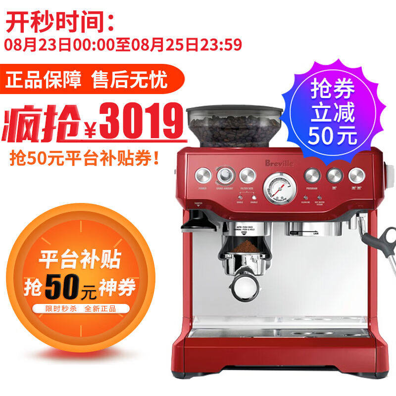 铂富（Breville）BES870半自动意式咖啡机oother/其他 其他/other