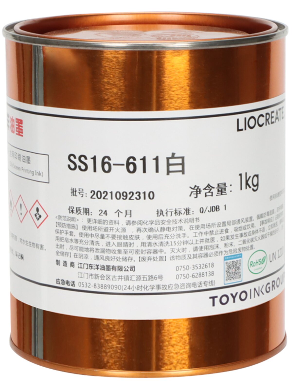 新品东洋ss16系列丝印油墨pp pe pet亚克力金属氨基漆移印油墨黑