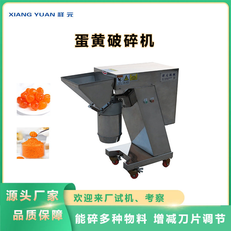 商用蛋黄打碎机 生姜大蒜破碎机 果蔬打碎机 苹果梨打碎打泥机