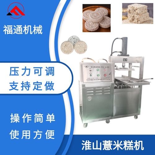 淮山薏米糕机厂家 薏米糕压块成型设备 压力大小可调