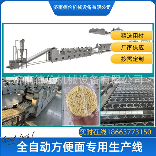 圆形/方形油炸方便面生产流水线 油炸袋装泡面成套机器 电力型