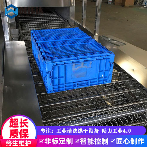 塑胶筐高压喷淋清洗机中转箱喷淋清洗烘干机五金托盘周转篮清洗机