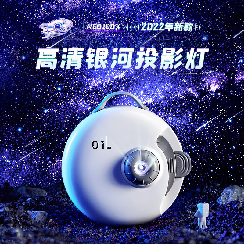 万火星空灯投影灯 创意礼物卧室浪漫银河氛围灯星星小夜灯