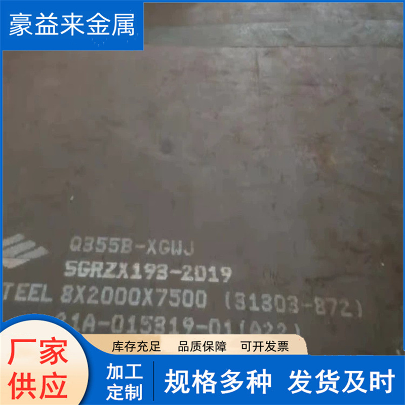 耐候钢09CUPCRNi耐候钢板的低价供应规格齐全