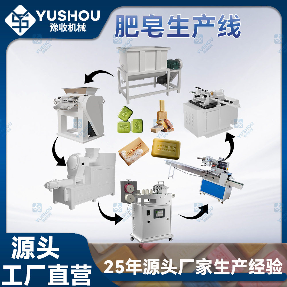 可定制全自动肥皂生产线300kg/h 透明皂切割成型设备 厂家直销