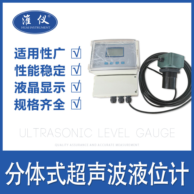 专业 CSBY-P4分体式超声波液位计水位控制器 双通道物位传感器