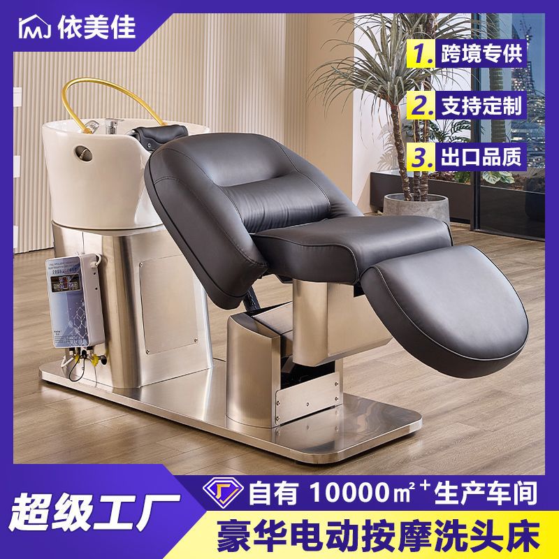 高端电动洗头床出口半躺式冲水床理发店发廊专用美容美发陶瓷盆
