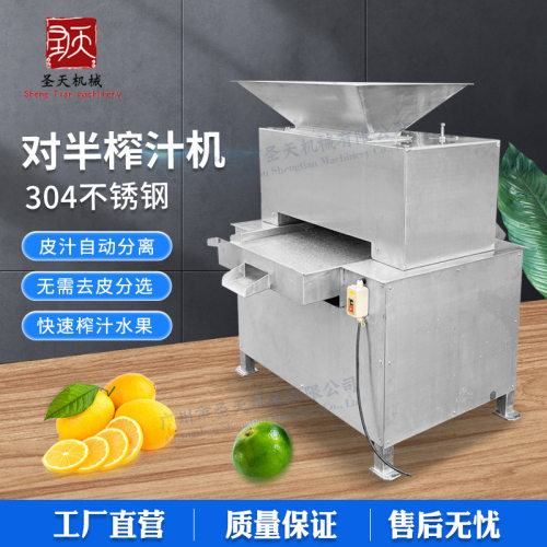 柠檬切半榨汁机 橙子全自动分瓣榨汁机 橘子去皮榨汁商用设备厂家