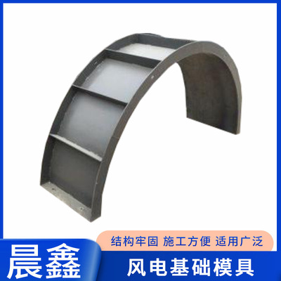 厂家定制风电基础模具现浇混凝土地基风力发电底座模具水泥钢模具