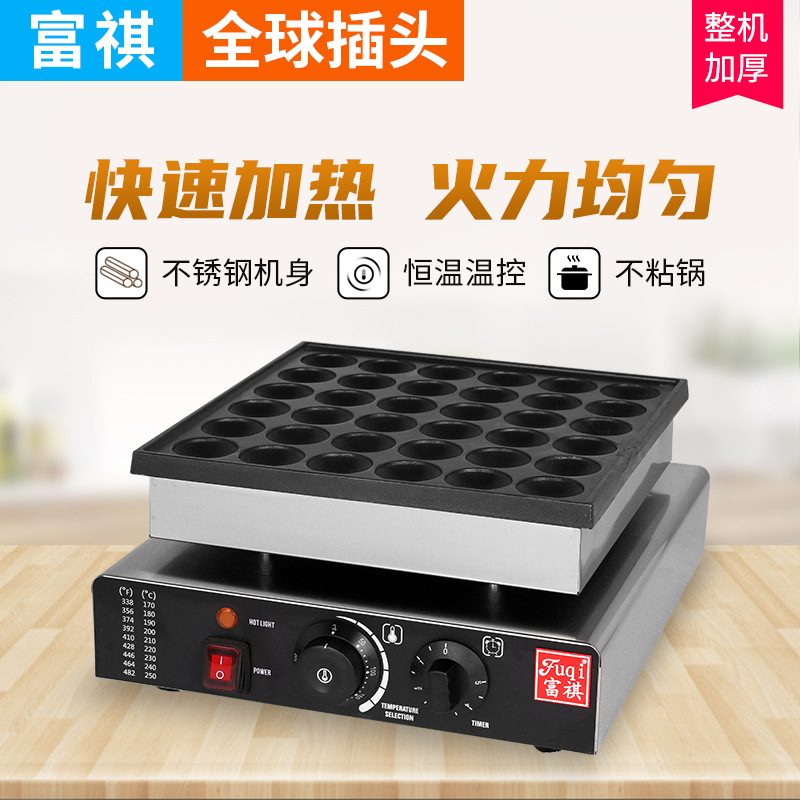 富祺商用电热25孔松饼机 圆形铜钱币日式铜锣烧窝夫饼36孔松饼机