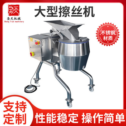 大型擦丝机商用刨丝机切丝器土豆丝红薯萝卜木薯南瓜擦丝机刨丝器