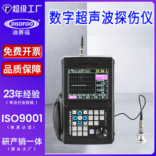 超声波探伤仪金属钢结构铸件焊缝气孔裂纹缺陷检测陶瓷数字探伤仪