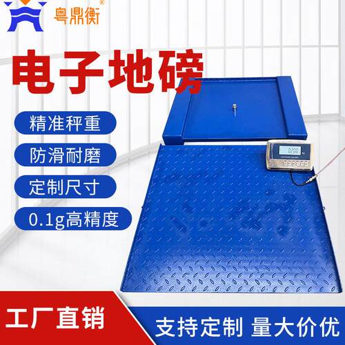 1t精度5g精度电子地磅加厚加固工厂物流秤带斜坡工业精密地磅秤