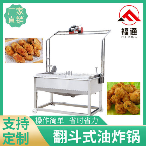 花生米油炸锅 花生油炸锅价格 山东花生油炸锅 多功能油炸锅