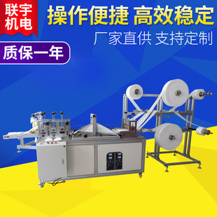 立体口罩成型机全自动超声波设备无纺布复合压花裁片机江苏厂家