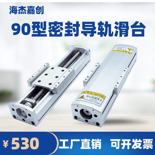 直线滑台模组精密密封防尘滚珠丝杠工作台电动滑轨57步进电机GF80
