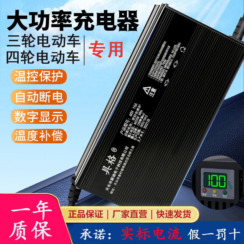 电动车充电器机新能源三四轮铅酸电池60V100AH72伏10安铝壳大功率