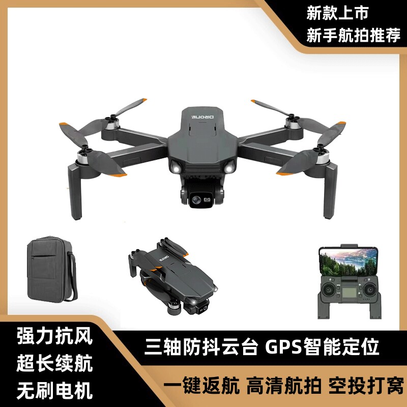 无人机户外4k高清户外航拍器智能GPS定位三轴防抖云台空投 M9抖音