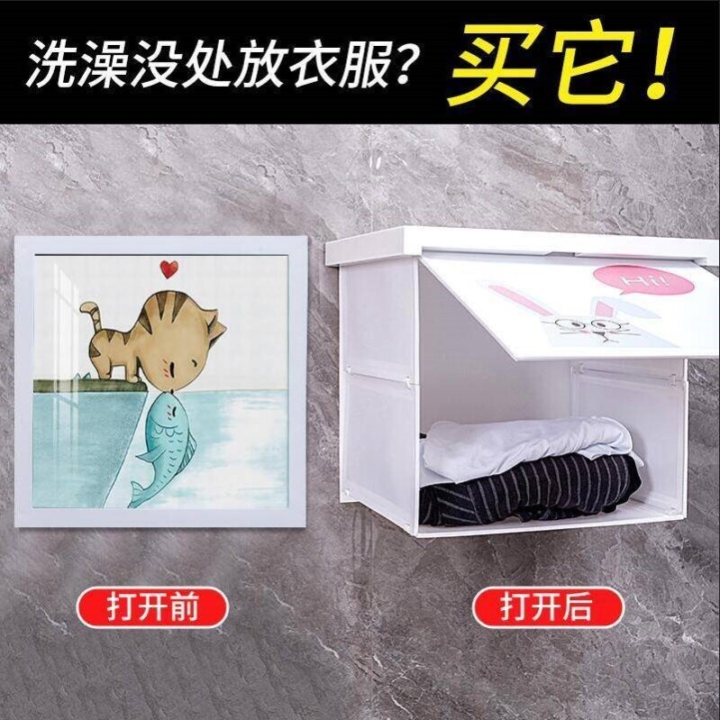 放衣服洗澡间打孔浴室收纳卫生间神器防水防潮免衣物壁画浴巾柜盒