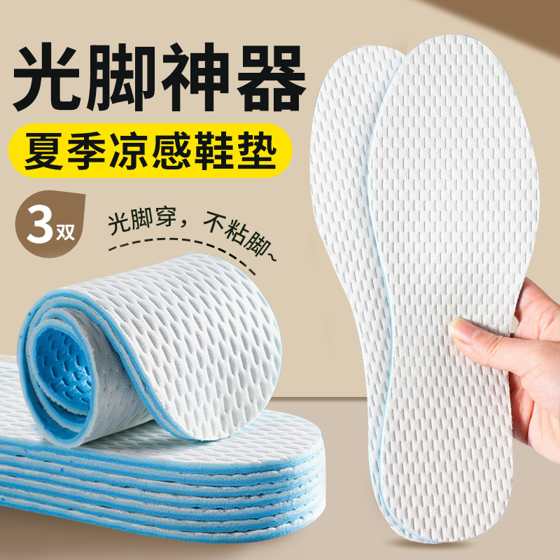 乐福鞋鞋垫夏天超薄女款专用白色吸汗透气防臭单鞋乳胶软底舒适