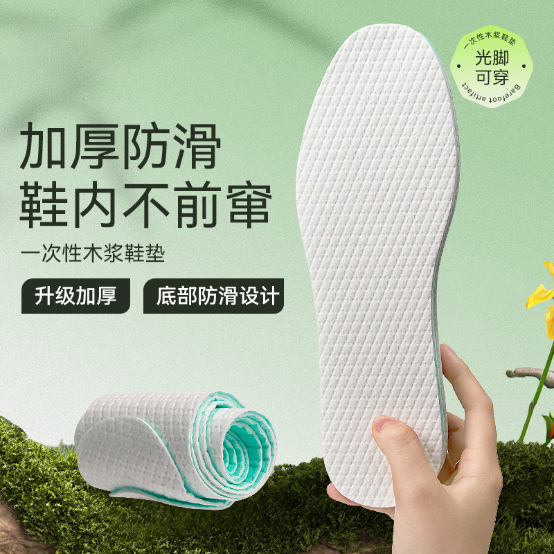 2025新款一次性鞋垫吸汗防臭单鞋防滑超薄透气鞋垫夏日薄款神器女