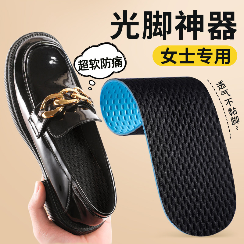 乐福鞋鞋垫夏天超薄女款专用黑色吸汗透气防臭单鞋乳胶软底舒适,服饰配件/皮带/帽子/围巾,鞋垫,淘宝优惠券,粉丝福利购,淘宝优惠卷