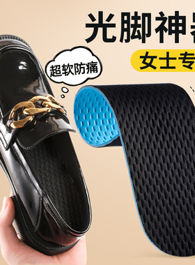 乐福鞋鞋垫夏天超薄女款专用黑色吸汗透气防臭单鞋乳胶软底舒适