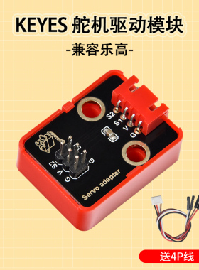 舵机调试板转接板驱动模块电子积木传感器兼容ArduinoDIY创客