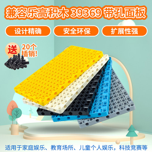 兼容乐高国产积木39369小颗粒