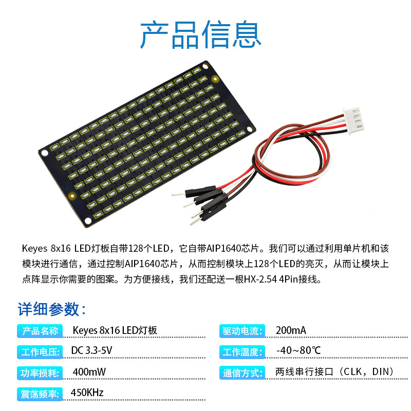 适用arduino/microbit 8*16点阵LED灯点阵模块 灯板 3.3/5V,电子元器件市场,DIY套件/DIY材料/电子积木,淘宝优惠券,粉丝福利购,淘宝优惠卷