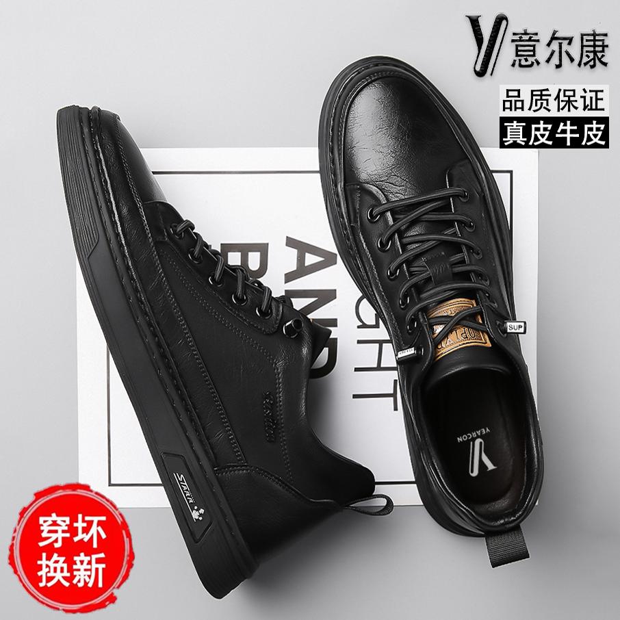 意尔康男鞋2025秋季新款透气软面真皮休闲潮鞋免系带百搭男士板鞋