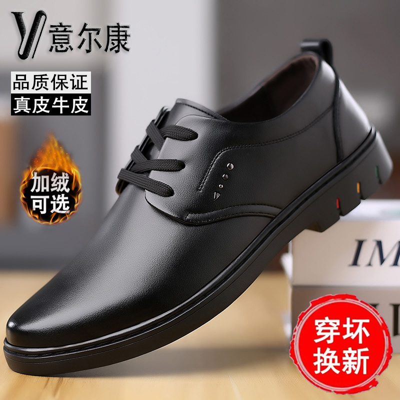 意尔康真皮商务皮鞋软底休闲男鞋
