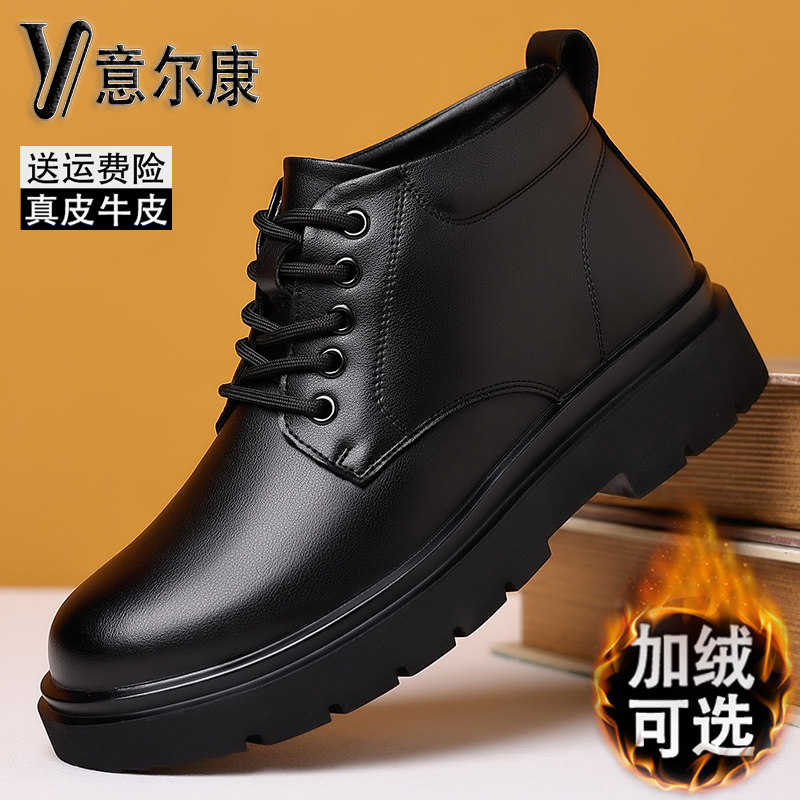 意尔康男鞋冬季加绒保暖棉皮鞋真皮高帮防滑马丁靴系带休闲工装鞋