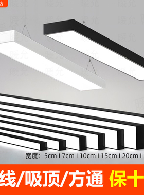 led长条形办公教室灯店铺商超市方通理发店吸吊顶专用造型照明灯