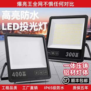 led投光射燈戶外防水工業(yè)車間廠房室外照明庭院探照路燈超亮新款