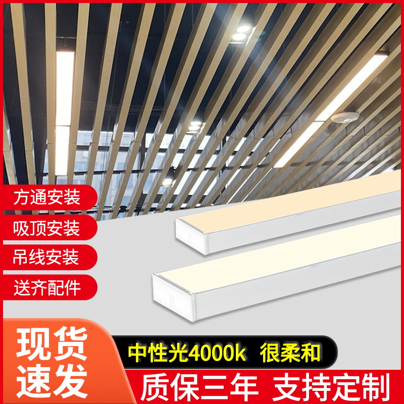 白壳中性光铝方通长条灯暖允