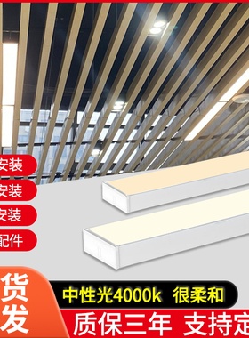 led长条灯白壳中性光办公室吊灯商超健身房舞蹈室商用照明吊灯