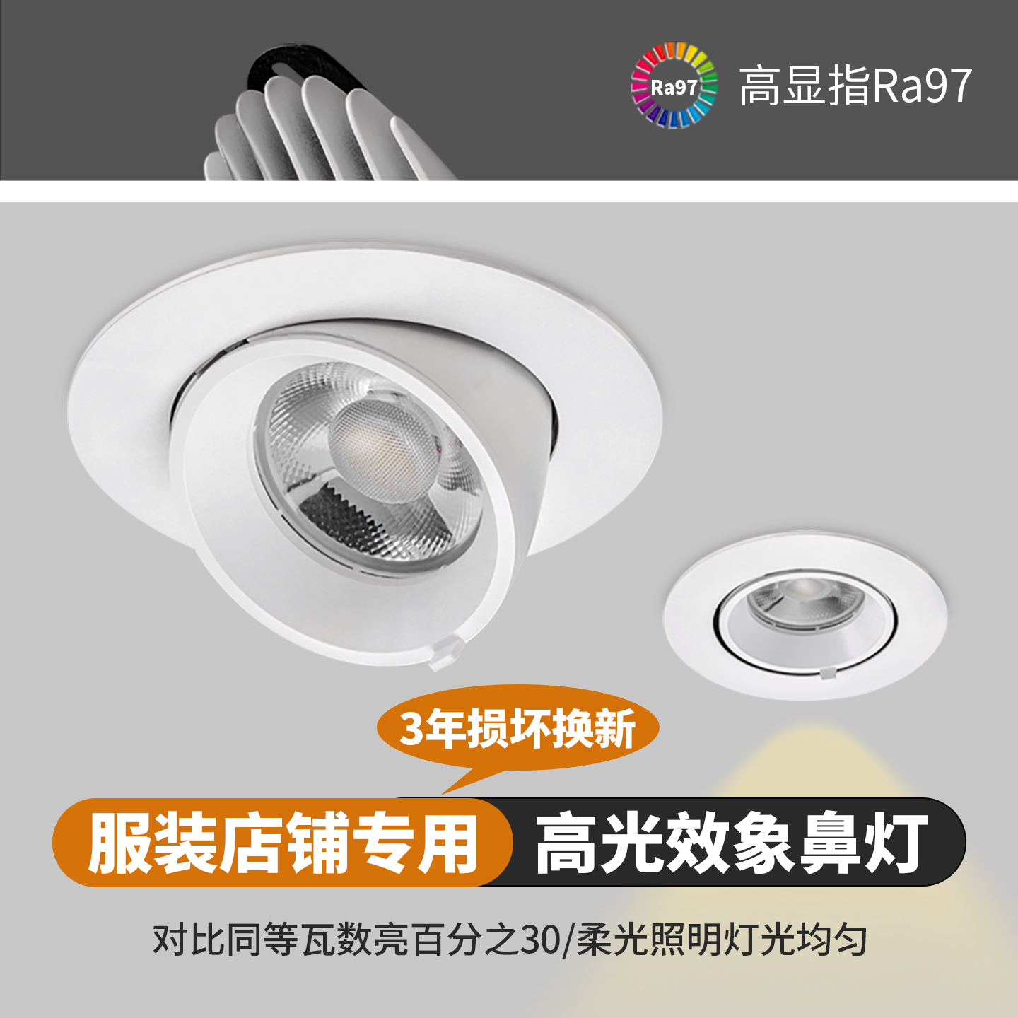 cob象鼻灯洗墙嵌入式led象鼻灯