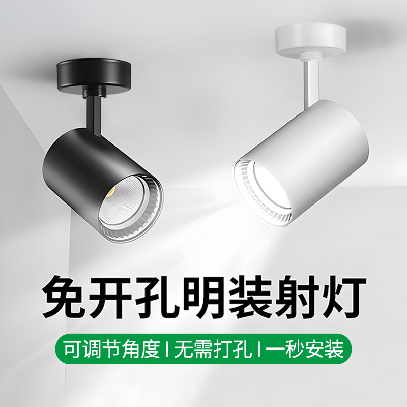 led明装吸顶射灯服装店商铺专用