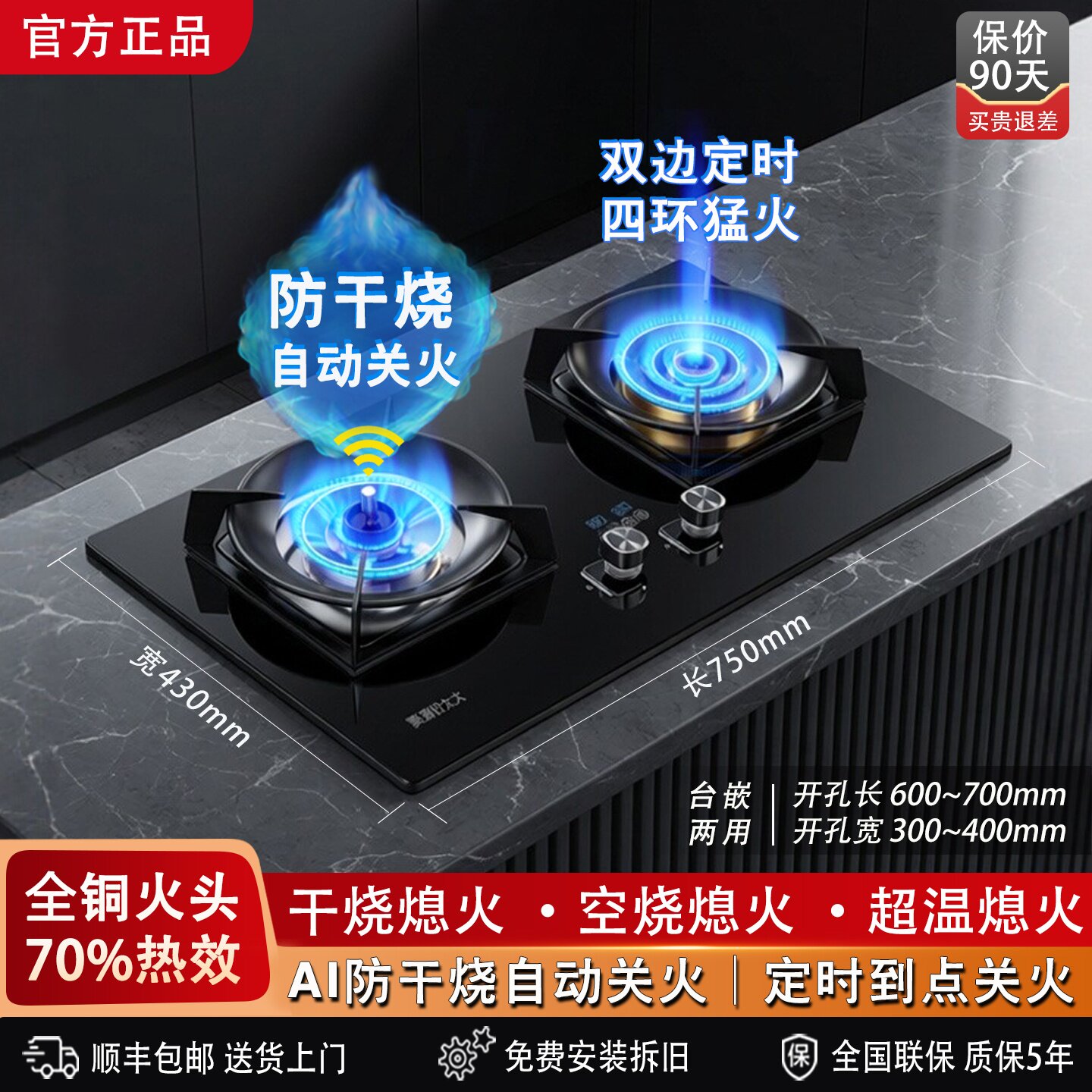 燃气灶防干烧自动熄火断气智能灶