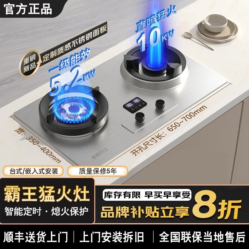 商用家宴霸王直喷猛火燃气灶天然气双灶嵌入式煤气灶台式液化气灶