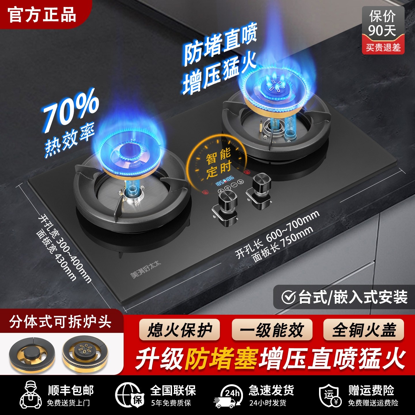 燃气灶天然气猛火灶家用双灶煤气灶液化气灶新国标一级70%热效率