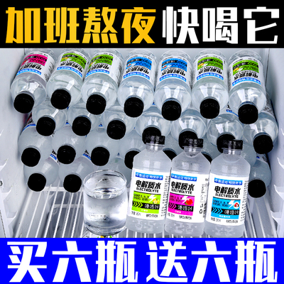 运动健身功能饮料特价