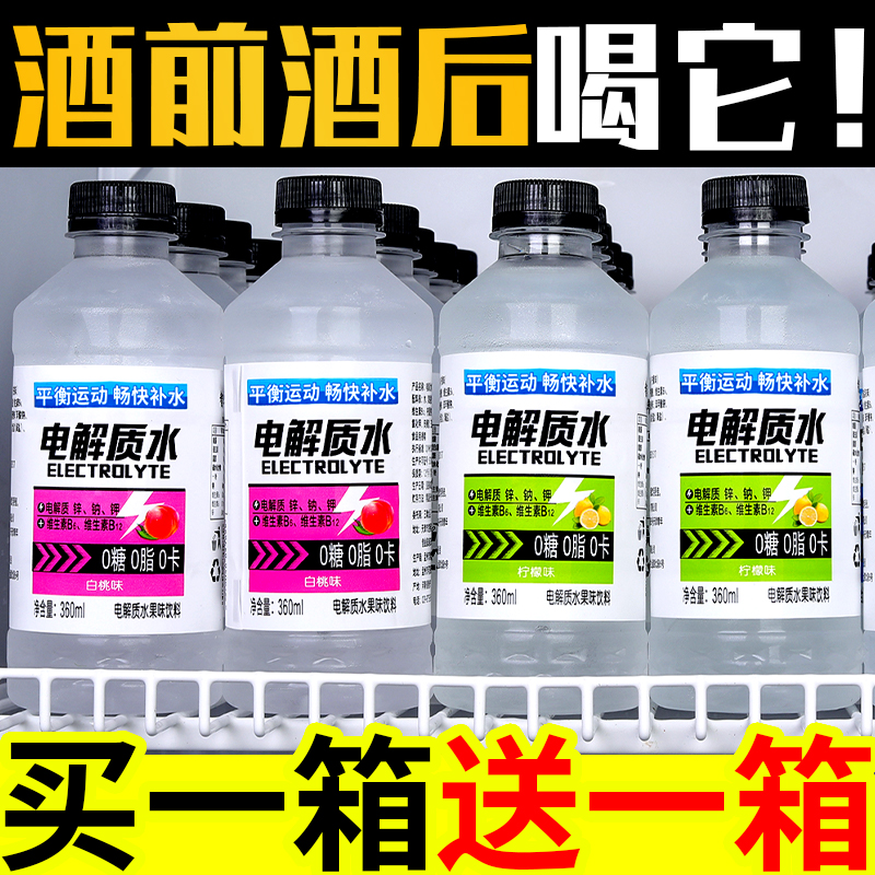 运动健身功能饮料特价