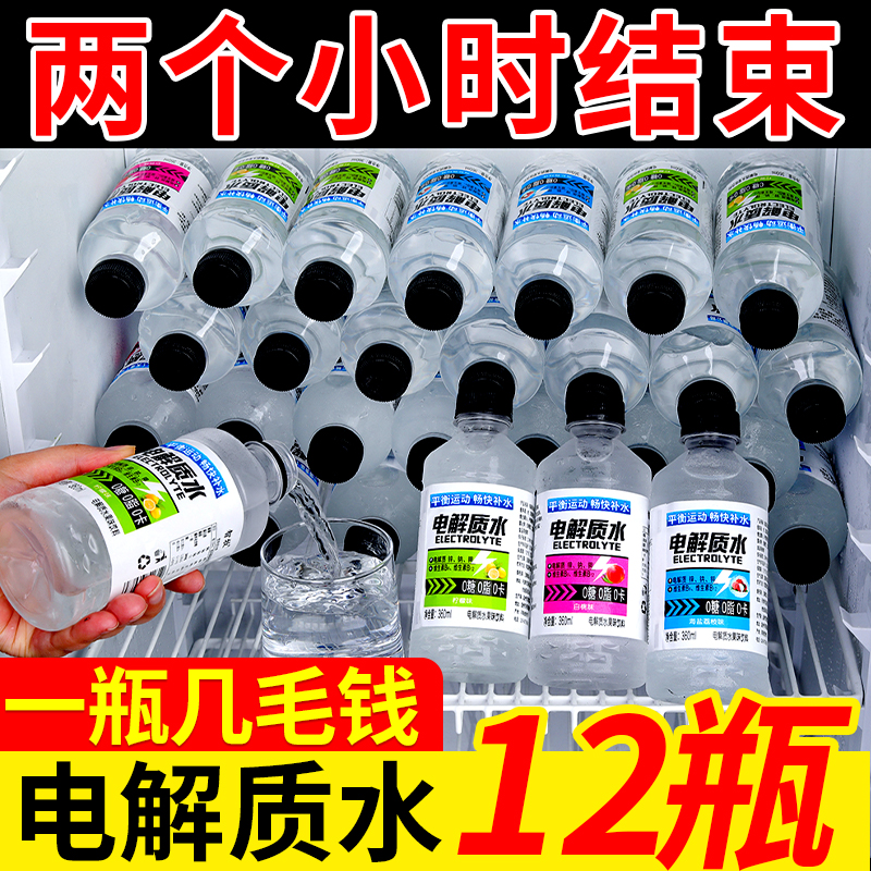 运动健身功能饮料特价