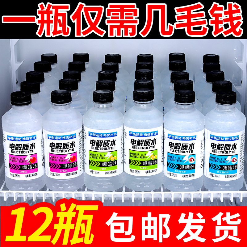 运动健身功能饮料特价