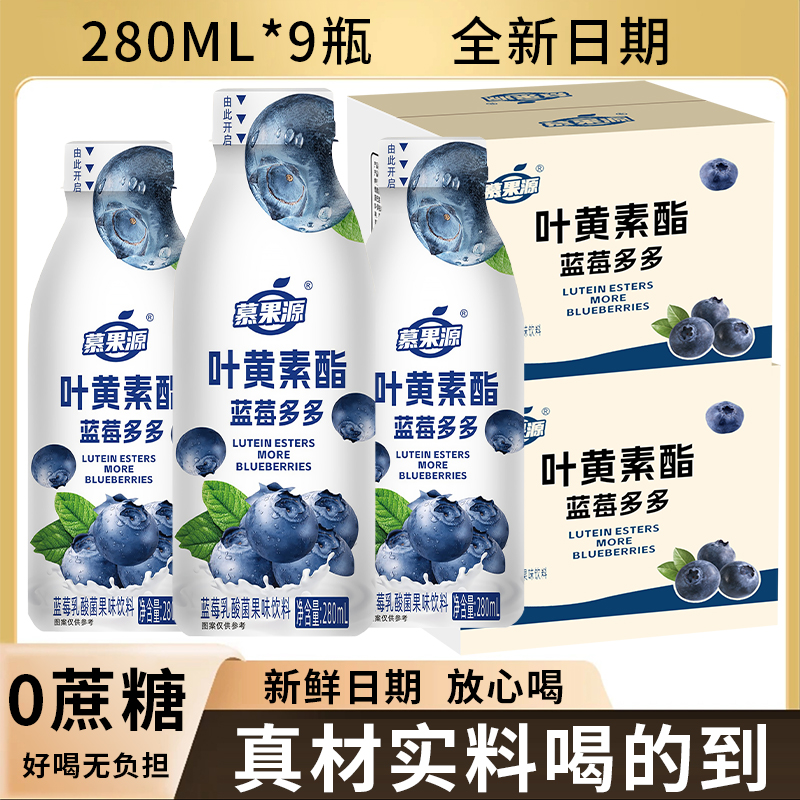 乳酸菌蓝莓汁整箱实惠整箱批