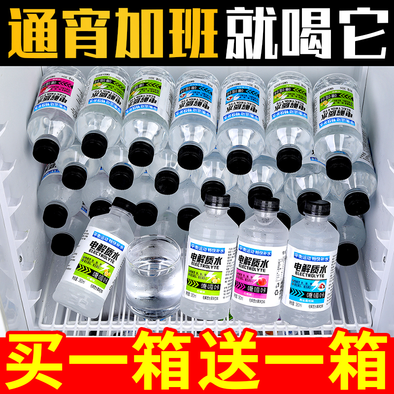 运动健身功能饮料特价