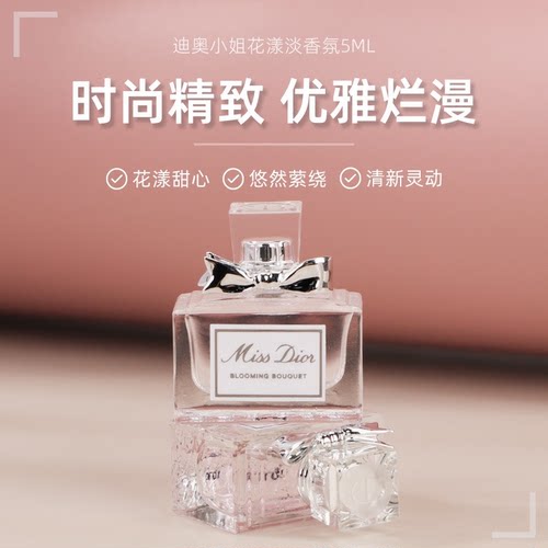 【花花粉丝专享】香水