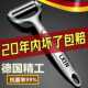 不锈钢削皮刀土豆去皮神器苹果厨房德国水果家用刮皮新款 加厚